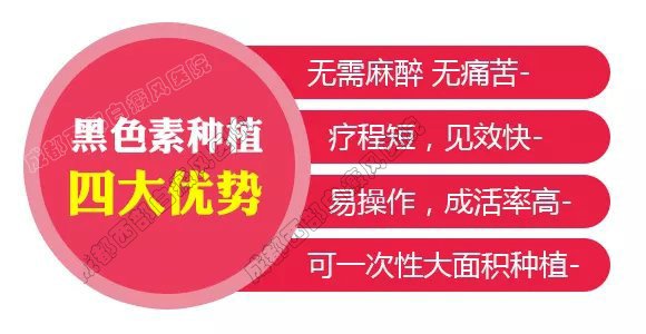 表皮移植术